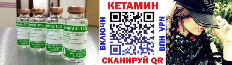 КЕТАМИН ketamine наркошоп Горячеводский