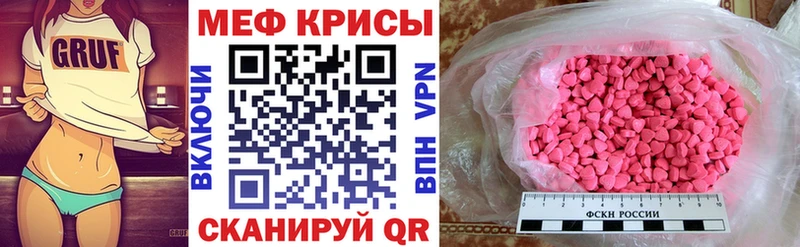 Мефедрон мука  blacksprut маркетплейс  Горячеводский 