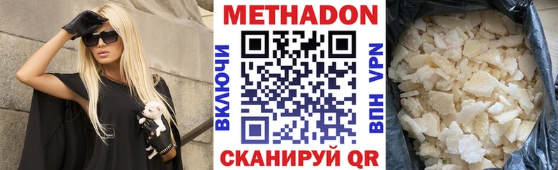 Метадон мёд  Горячеводский 