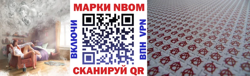 Марки N-bome 1500мкг  купить закладку  Горячеводский 